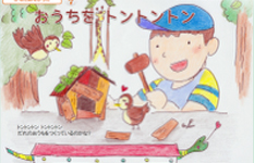 あにまーとぽけっとおんがくであそぼ！2