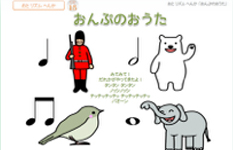 あにまーとぽけっとおんがくであそぼ！2