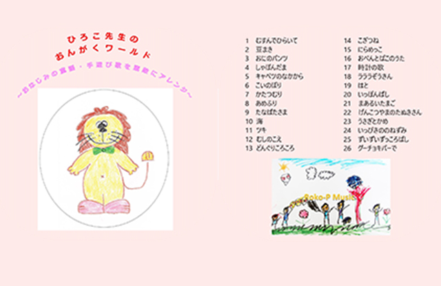 【あにまーとぽけっと】推奨教材