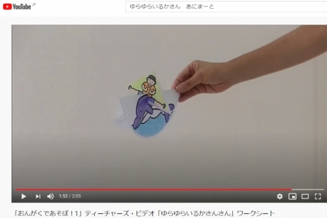 ゆらゆらいるかさん