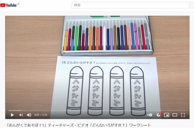 「あそぼ！1」のワークシート⑱「どんないろがすき？」の遊び方