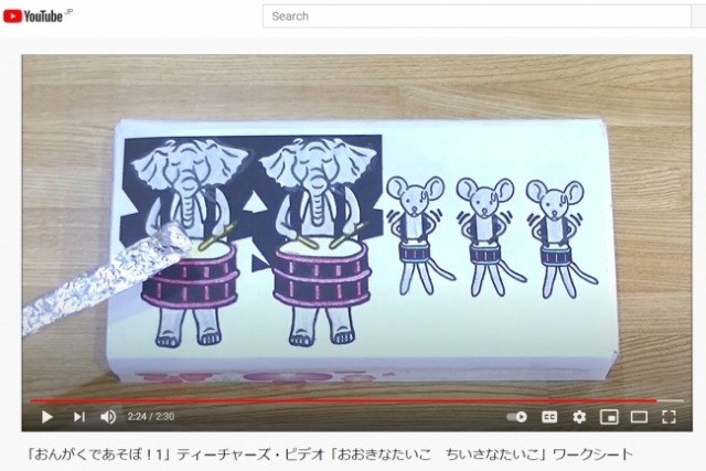 「あそぼ！1」の「おおきなたいこ　ちいさなたいこ」用ワークシートと動画を追加しました