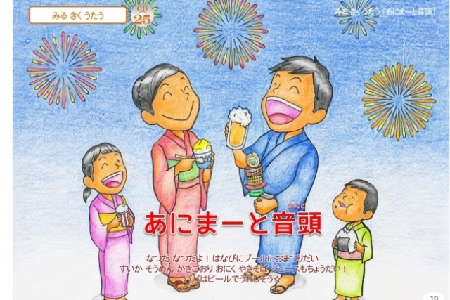 夏を感じる「カルタ」や「絵並べ」であそぼう！