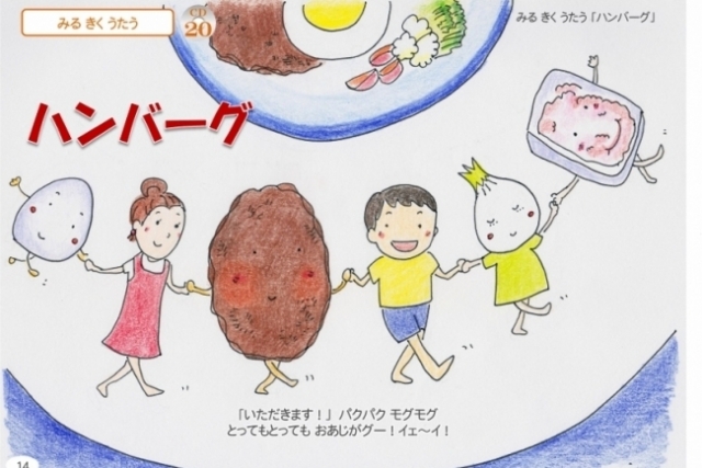 あそぼ！2の「ハンバーグ」の楽曲で遊べるワークシート